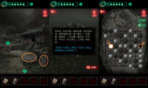 《茧》第二章详细通关指南 3