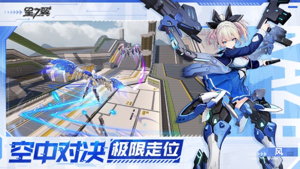 星之翼国际服版 截图3