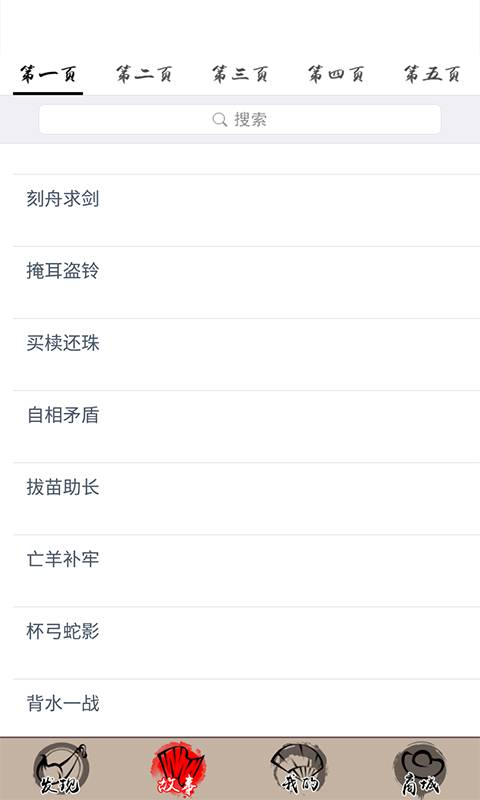 诵读帮app 截图3