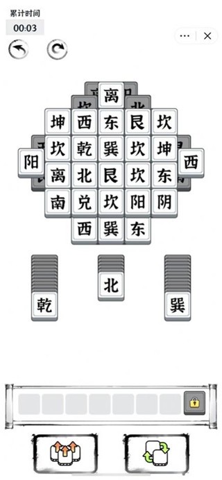 文字進(jìn)化 截圖2