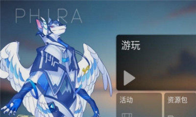 phira模拟器 截图3