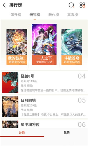 食盐漫画正版 截图5