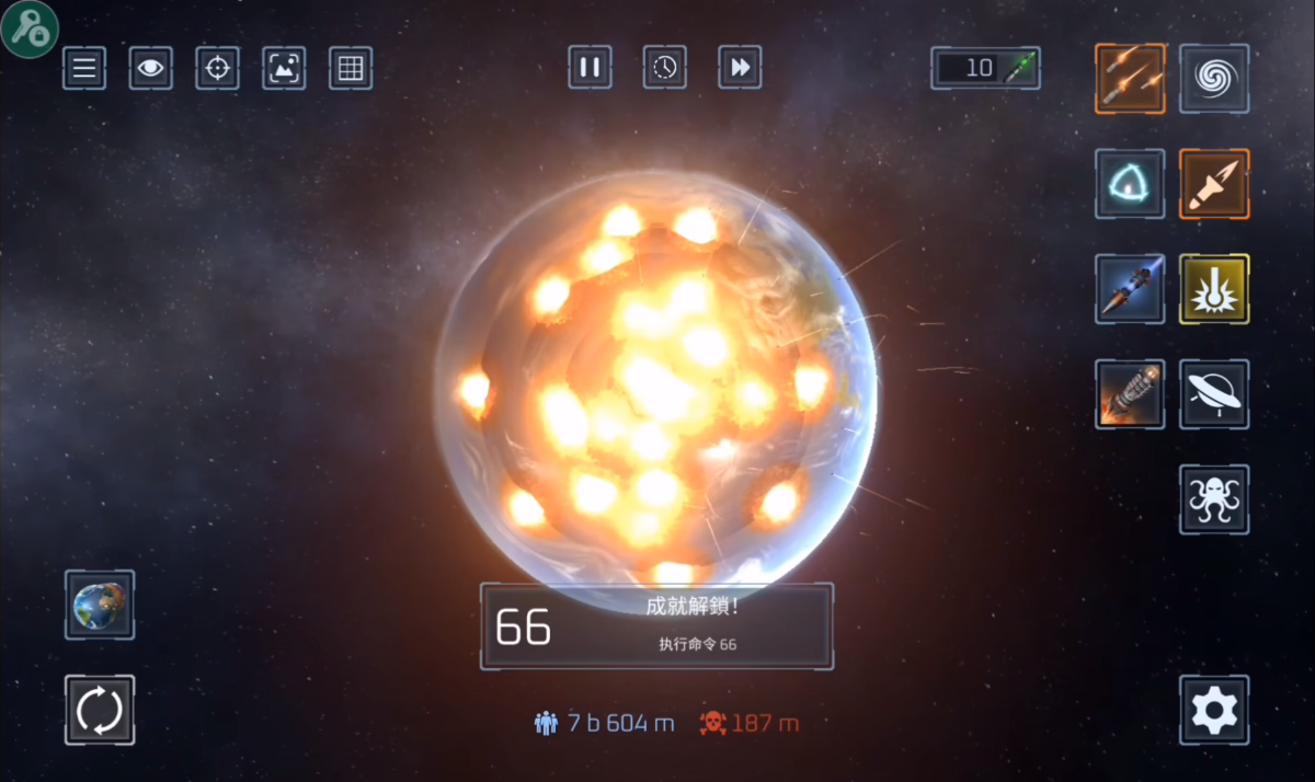 地球毁灭模拟器手机版 截图3