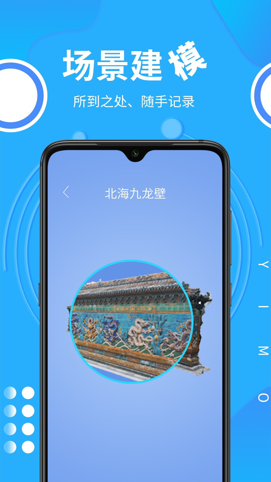 易模app 截图3