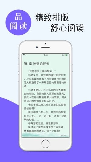 君怀小说 截图2