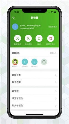 绿蛙密信2024最新版 1