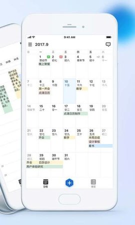 点滴日历 截图3