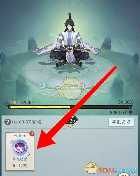 《《问剑长生》玩家必看:如何快速提升修为的绝密攻略?》 3