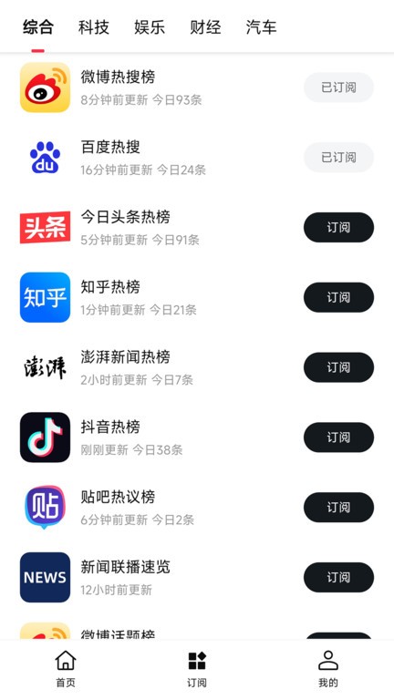 要知新聞app 截圖4