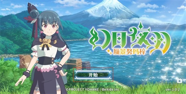 幻日夜羽蜃景努玛梓修改版 1