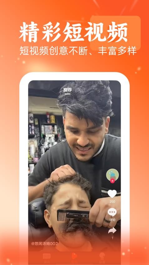 快讯官方版 截图4