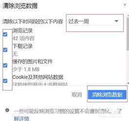 如何有效清除《全知识》缓存 1