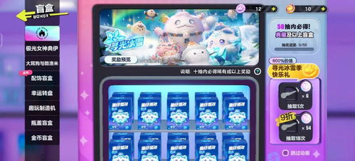 《元梦之星》更改昵称操作指南 1