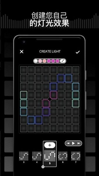 Super Lights软件 1