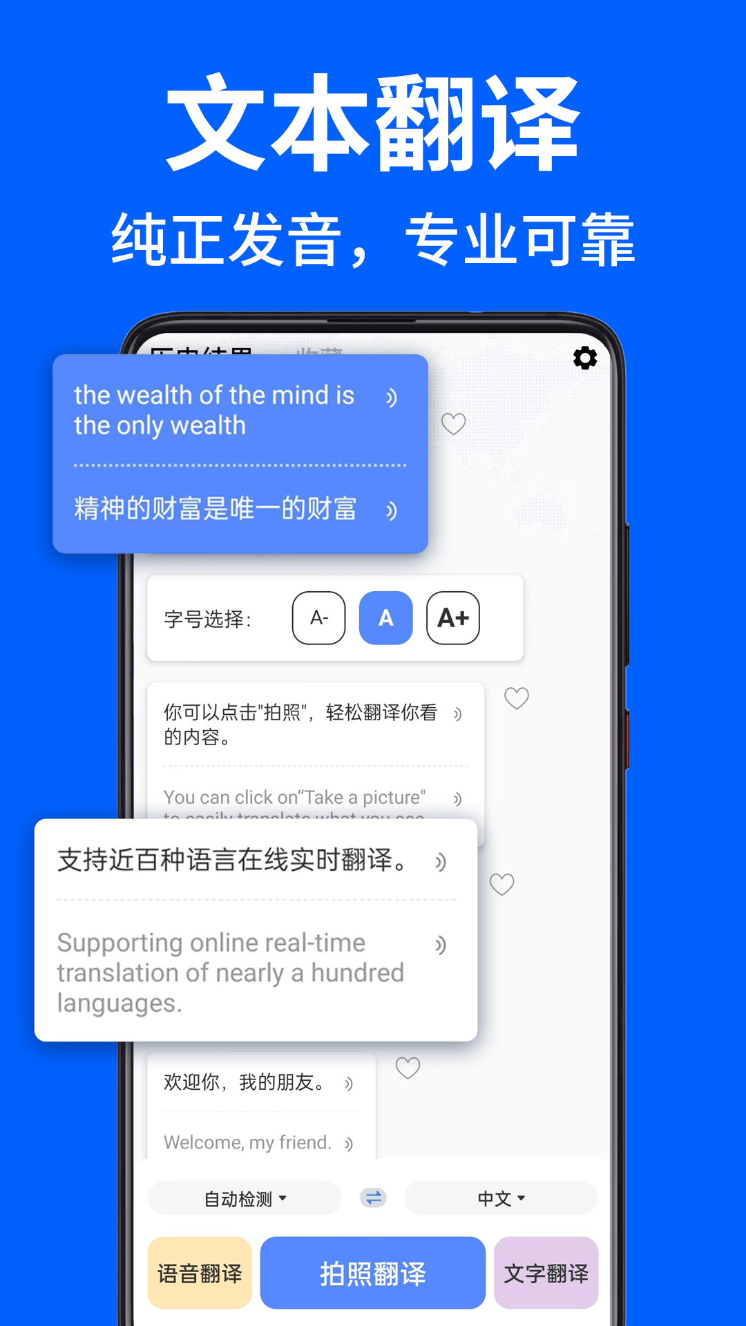 AR拍照翻译器app 截图2