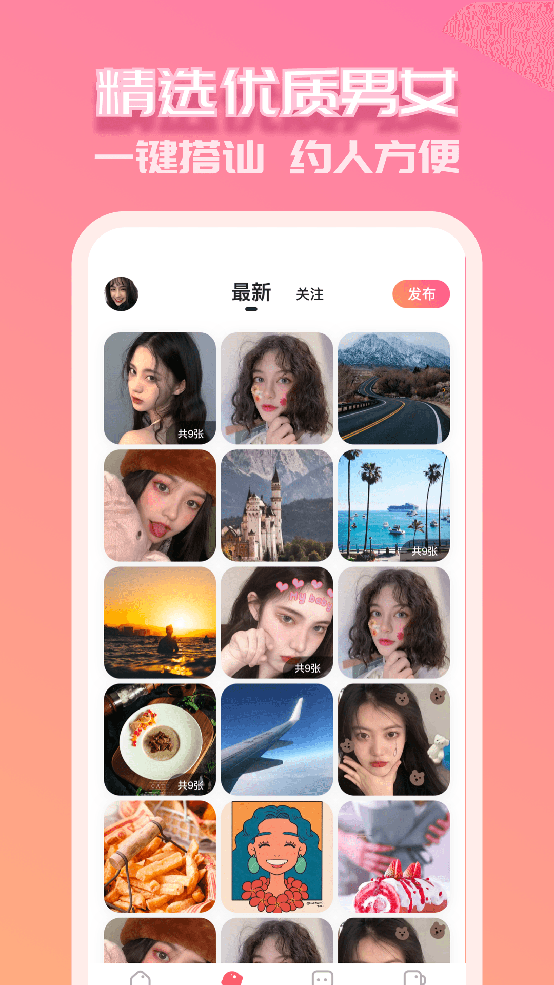 纸心app 截图4