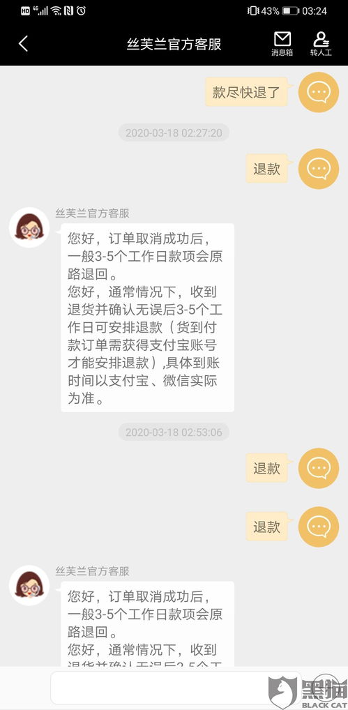 《丝芙兰》订单取消超简单指南 2
