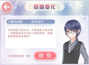 《无限暖暖》搭配师课题:轻松解锁豪华奖励秘籍! 1