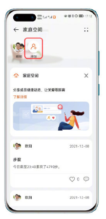 華為watch3家庭空間怎么用 華為watch3家庭空間使用方法介紹 3