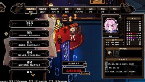 心之匙人格解体正版 截图2