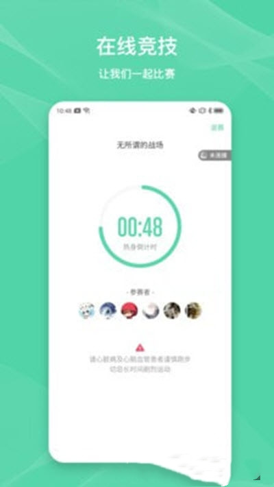 伊尚运动app 截图2