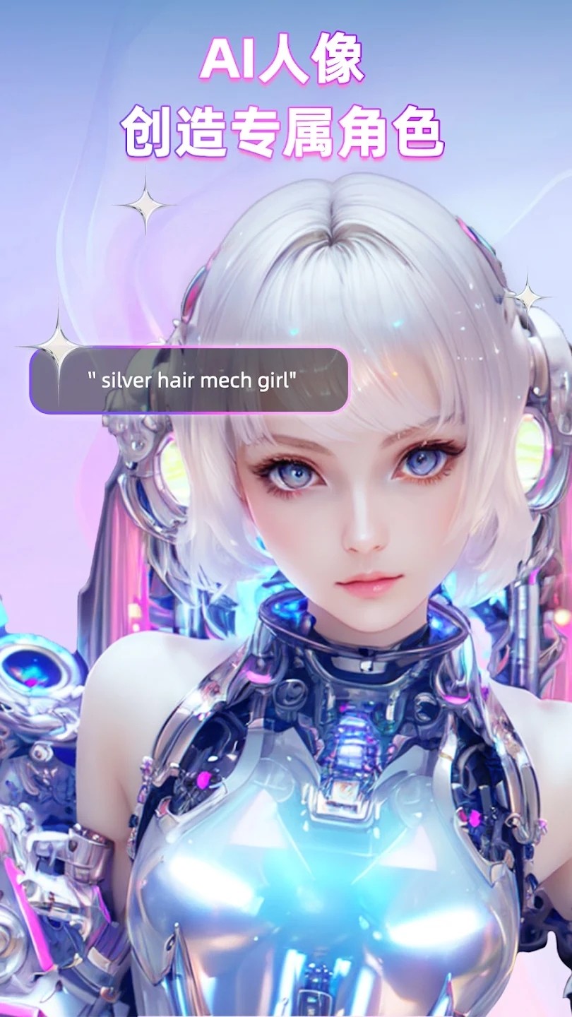 AimeGen ai绘画 截图2