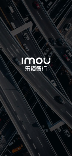 乐橙智行 截图4