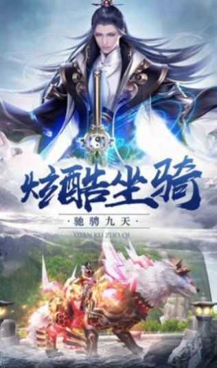 武林飞升传红包版 截图2