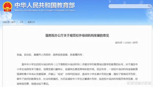 《如何在新东方平台修改家长姓名指南》 3