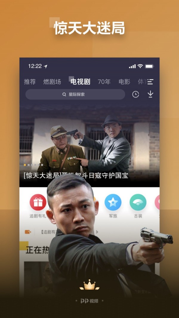 PP视频 截图3