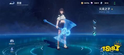 《王者荣耀》里元流之子怎么玩?超详细玩法介绍来啦! 1