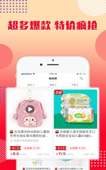 乐购优选 截图2