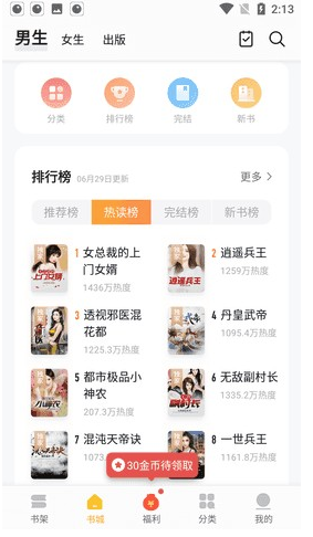 真白萌客户端 1