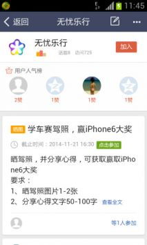 如何在《无忧行》中办理虚拟号码？ 2