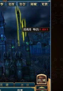 《〈我自为道〉:魂塔开放时段详解》 3