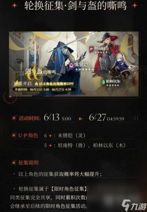 《重返未来：1999》卡池盛宴，线的交汇活动精彩来袭！ 3