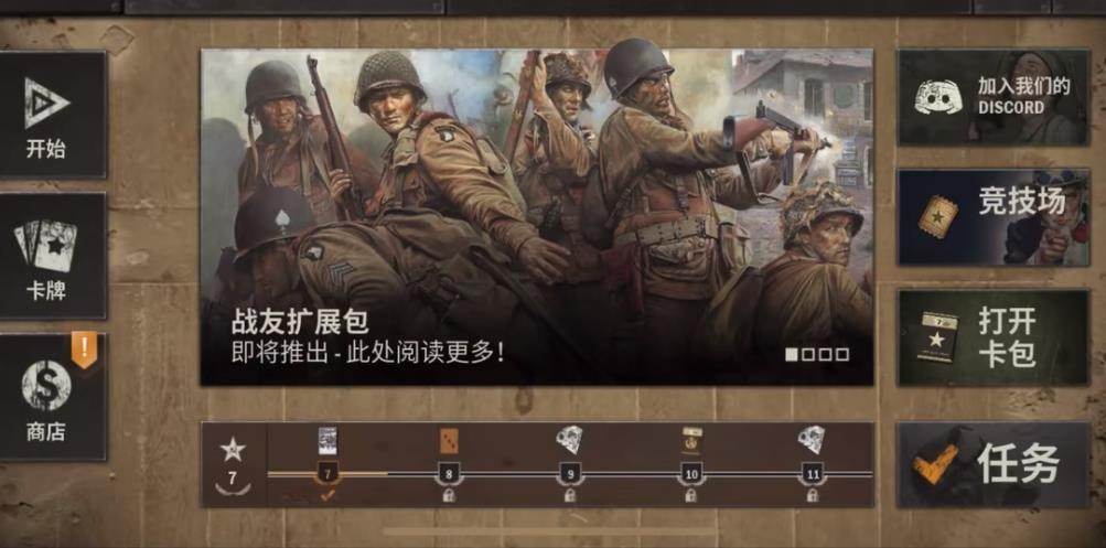 kards手游正版 截图2