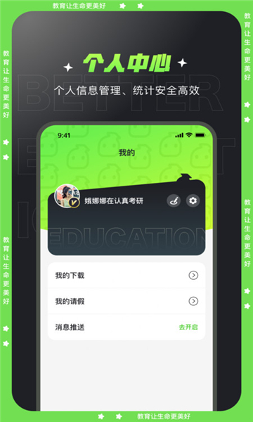 文都學(xué)堂app 截圖2