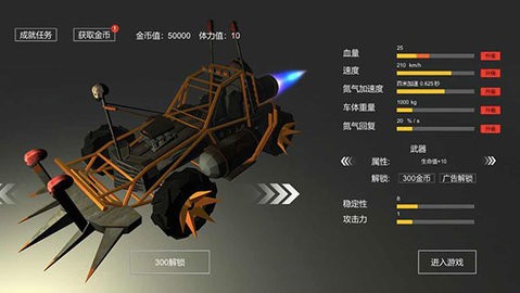 废土战车中文版游戏 截图2