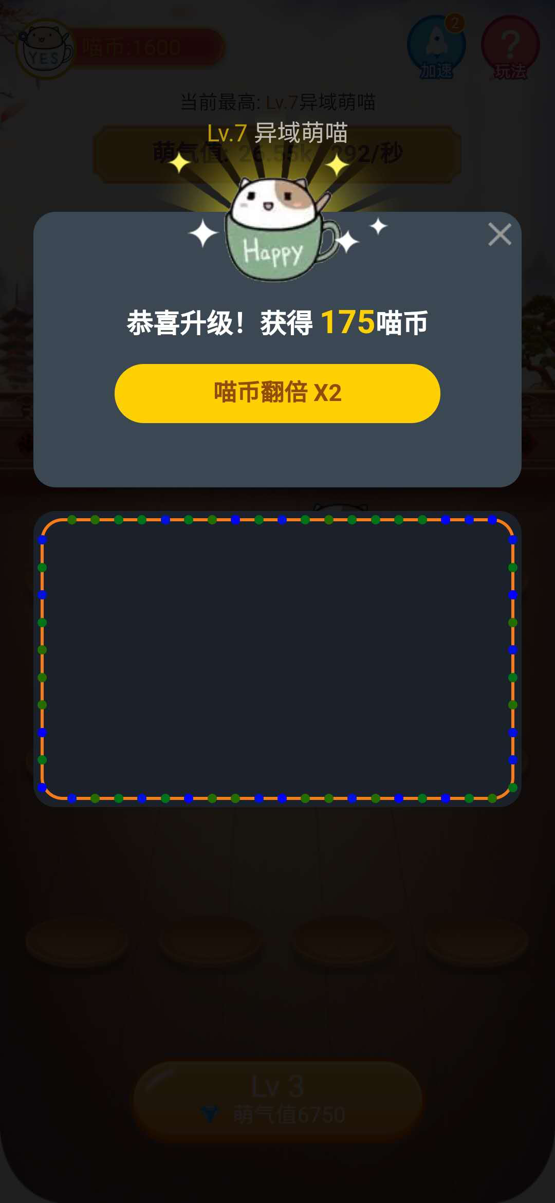 疯狂合体猫 截图3