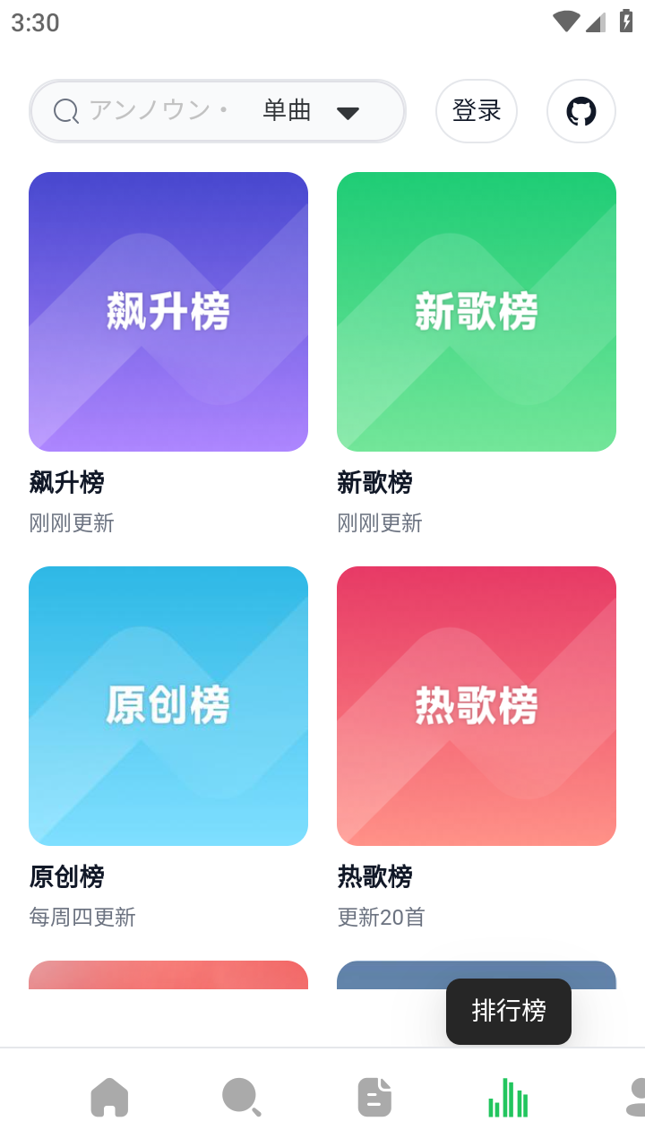 阿尔Music 截图2