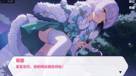 《《崩坏3》玩家必看:德丽莎观星技能全解析,你掌握了吗?》 3