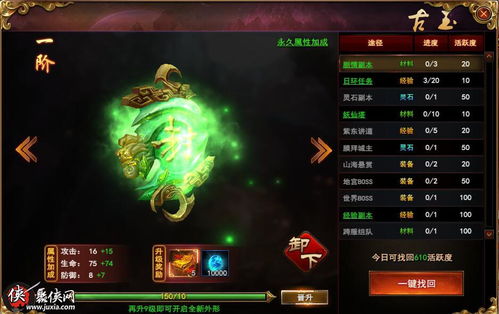 《山海记》中如何获取仙玉? 4