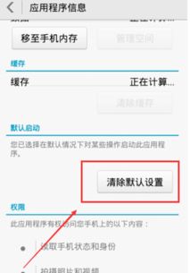 华为浏览器如何轻松退回旧版本？ 4