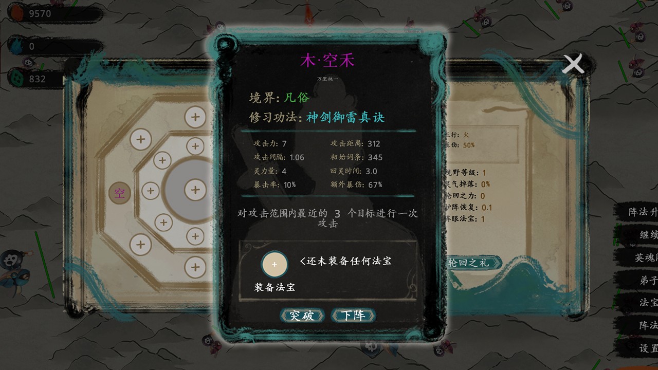 最后的仙门 1