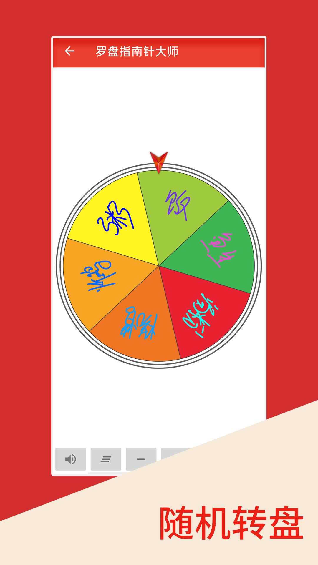 罗盘指南针大师 截图4