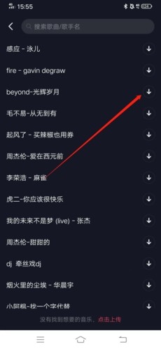星空之遇闪聊 截图17