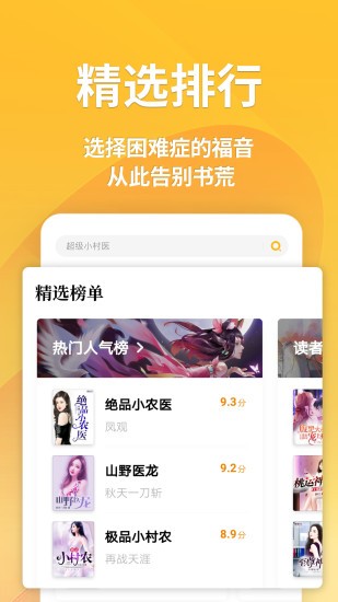 点阅读书 截图2