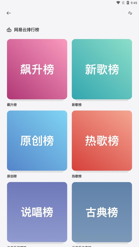 岸听音乐app 截图2