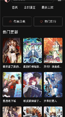 g站漫画app免费版 截图2